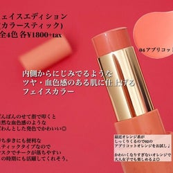 みんな大好き!《エテュセ》の秋冬新作が「ピュアな血色メイク」にぴったり♡