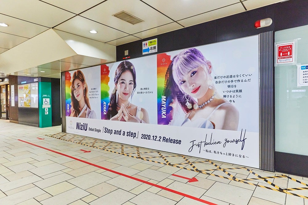 NiziUの表参道広告（提供写真）