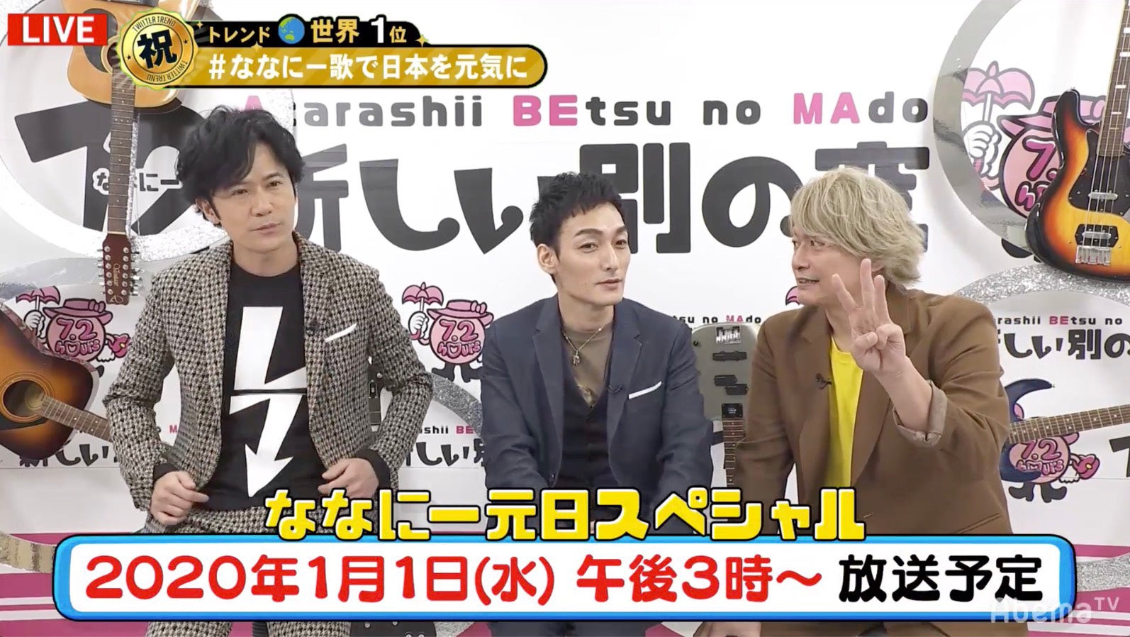 稲垣吾郎、草なぎ剛、香取慎吾（C）AbemaTV