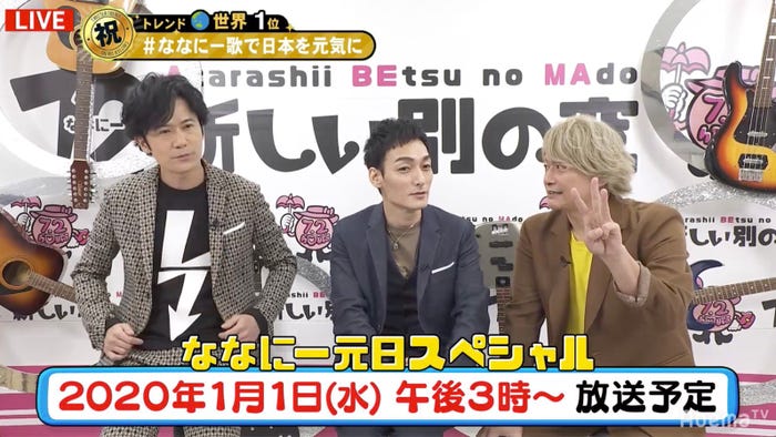 稲垣吾郎、草なぎ剛、香取慎吾(C)AbemaTV