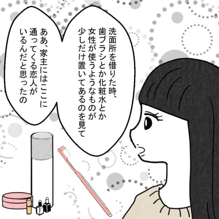 第20話