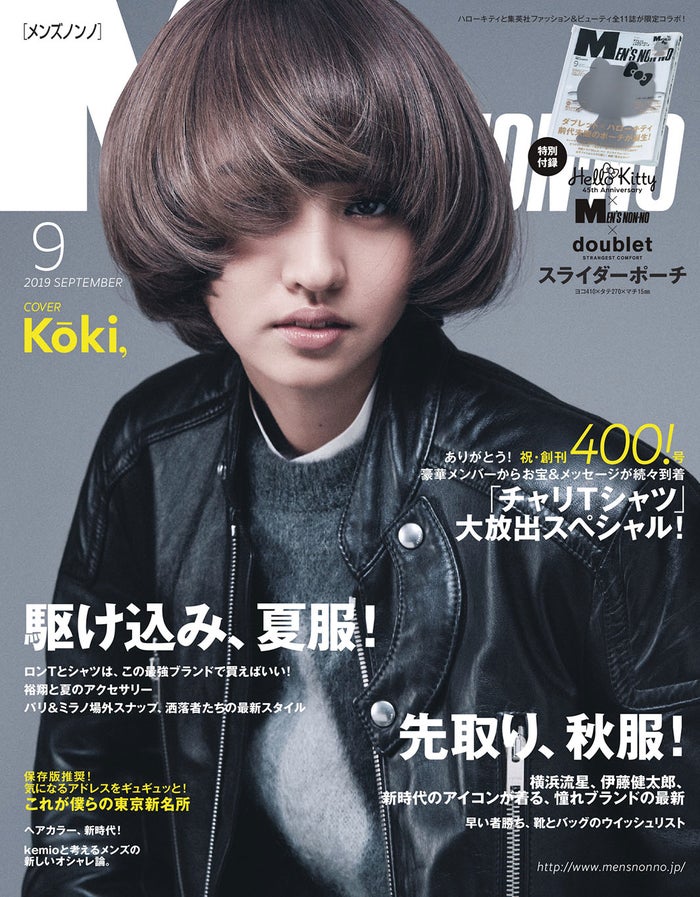Koki マッシュヘア メンズウェアでイメージ一新 メンズノンノ 表紙に登場 モデルプレス