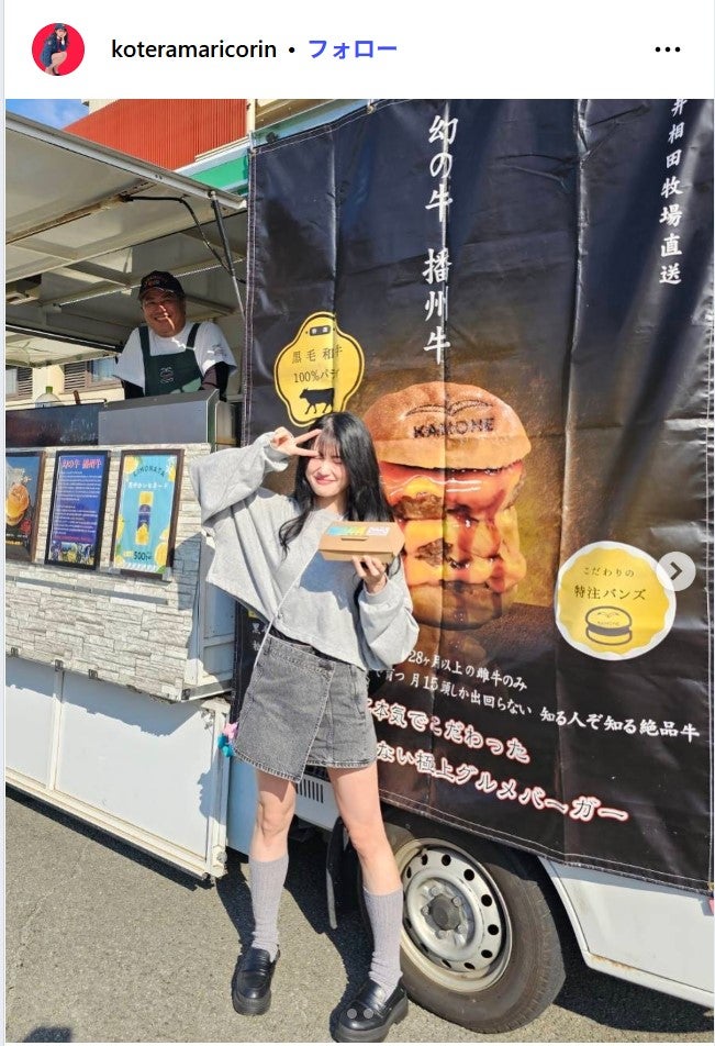 小寺真理 Instagramより