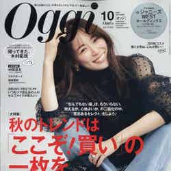 泉里香「Oggi」2020年10月号（C）Fujisan Magazine Service Co., Ltd. All Rights Reserved.