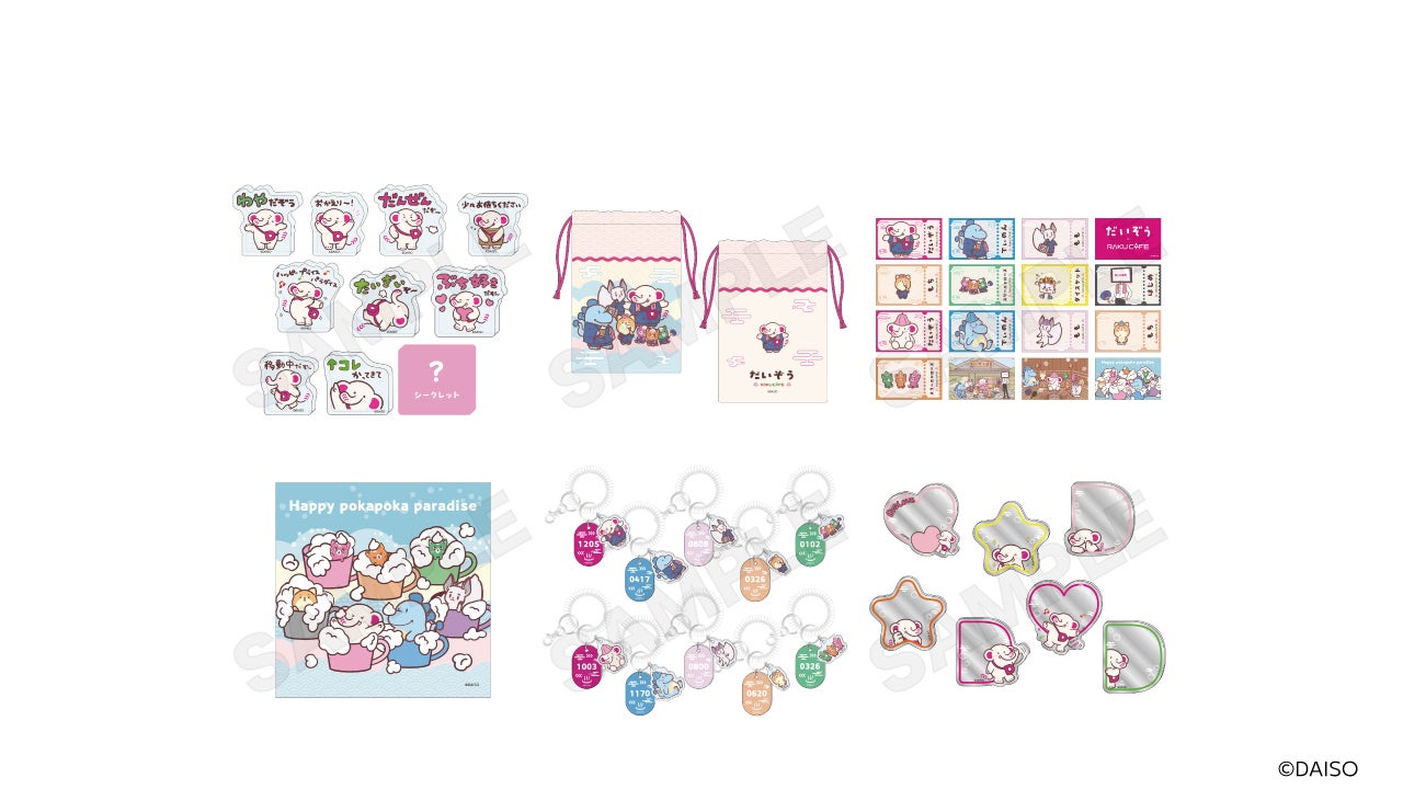 コラボグッズ（C）DAISO