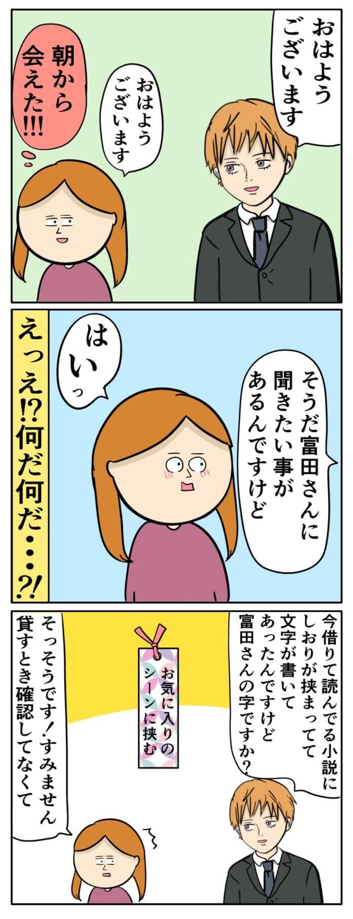 第85話
