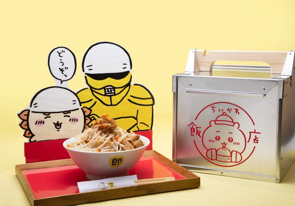 郎（シーサー盛り付け）,540税込（C）nagano／chiikawa committee