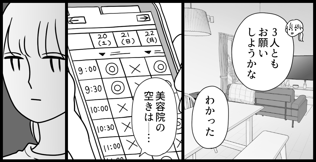ベビーマッサージでのママ友