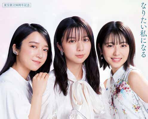 「東宝シンデレラ」6年ぶり開催決定 上白石萌歌・上白石萌音・浜辺美波が11年ぶりの共演