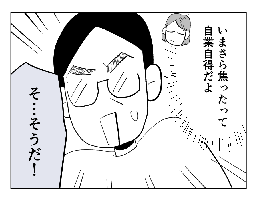 【義母！2週間預かって】義姉におんぶに抱っこしてきたツケ。いい気味ね！＜第17話＞#4コマ母道場