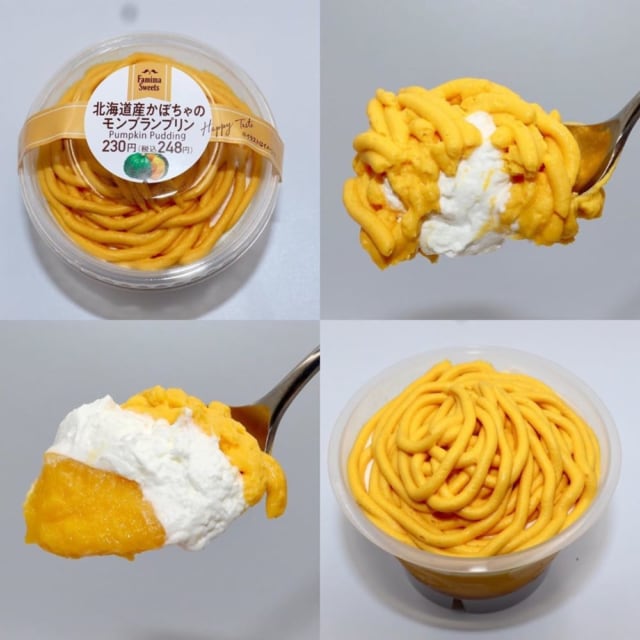 ファミマのかぼちゃモンブラン