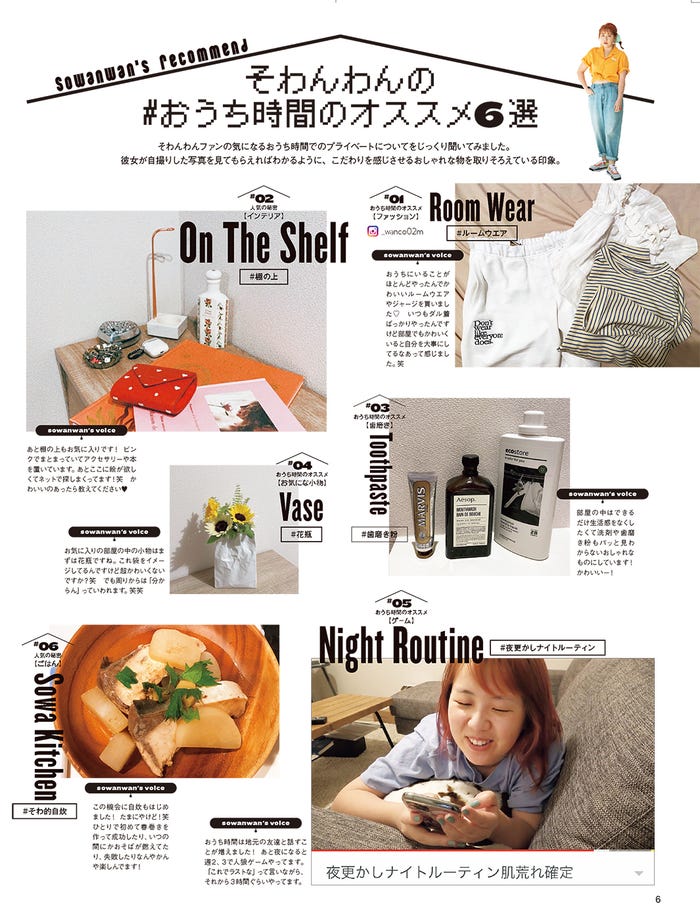 そわんわん/雑誌「la farfa」9月号(7月18日発売)より(画像提供:文友舎)