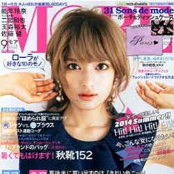 「MORE」9月号（集英社、2014年7月28日発売）表紙：ローラ