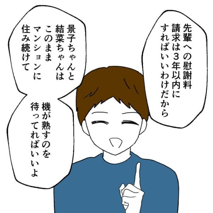 とりあえず、一見落着か⁉