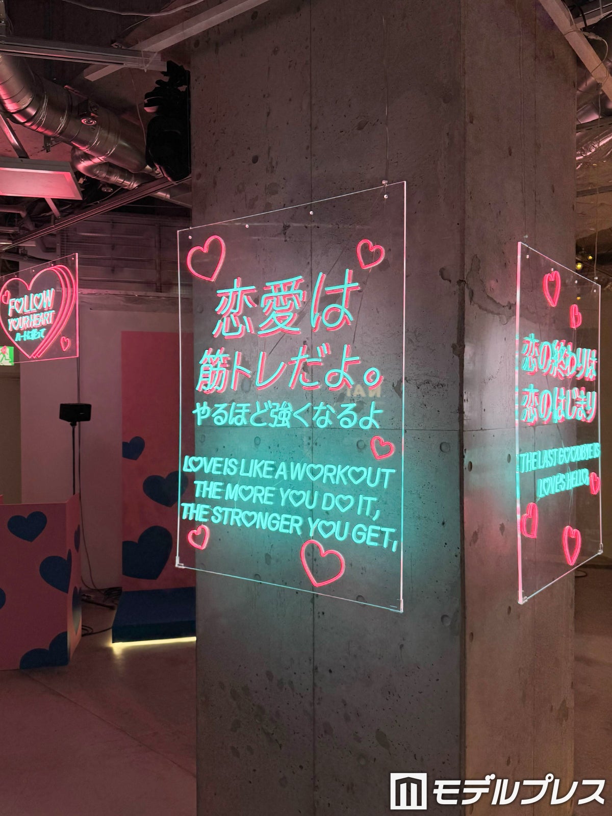 Prime Video「恋愛最高ランド」（C）モデルプレス