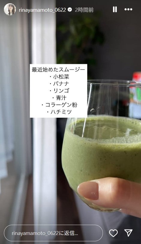 山本里菜アナ公式Instagramストーリーズより