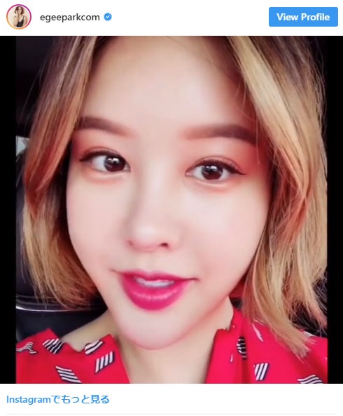 メイク“ビフォー・アフター”に驚きの声「全て同じ私」韓国美人タレントのパク・ウンジが思いつづる