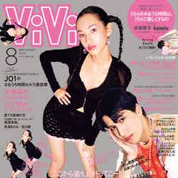 「ViVi」8月号（6月23日発売）／表紙：水原希子、kemio（講談社：提供写真）