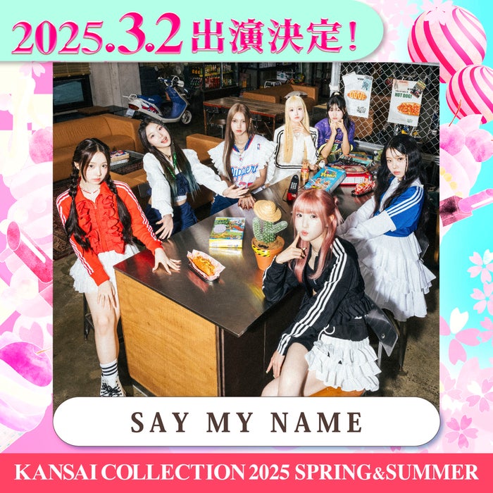 「関西コレクション 2025 S／S」3月2日に開催決定 SAY MY NAME・MINAMIら出演者第1弾発表