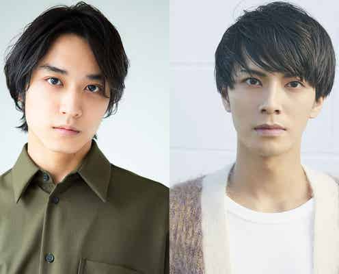 松岡広大&中尾暢樹、BLドラマで初共演 幼馴染の同人作家・アイドルに<壁サー同人作家の猫屋敷くんは承認欲求をこじらせている>
