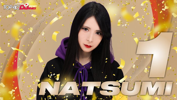 NATSUMI (提供画像)