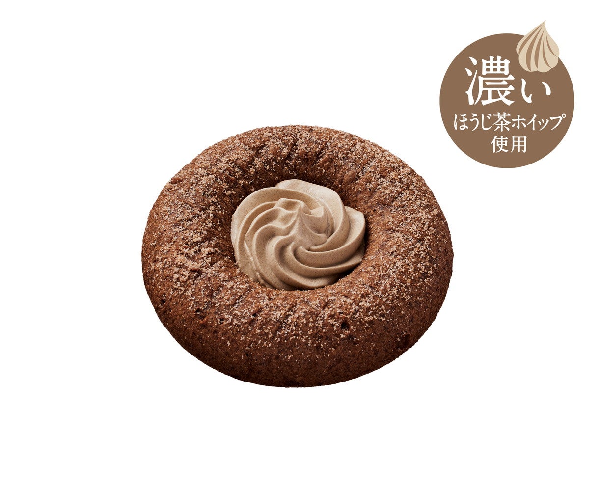 米粉ドーナツ 濃いほうじ茶ホイップ／画像提供：ダスキン