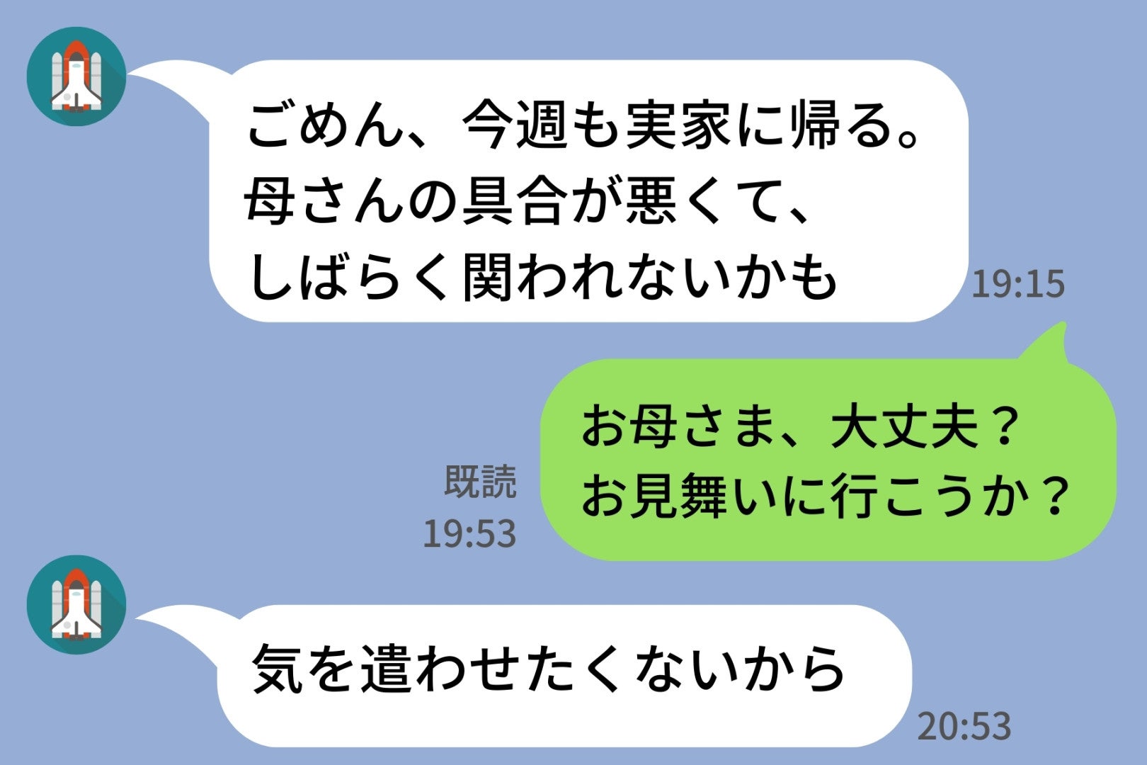 頻繁に実家に帰る彼氏→不審に思った私は”ある人”に連絡。真相が発覚して...