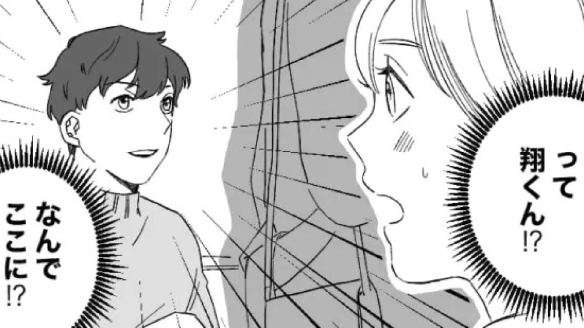 出会った初日に意気投合して付きあった♡ しかし、後日【まさかの修羅場】が...！？