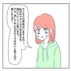 マッチングアプリで出会った男にカラオケに連れて行かれ…恐怖!「ヤリモク男がヤバかった話」<完結編>