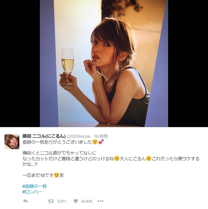 藤田ニコル“奇跡の一枚”で新境地開拓 「美人すぎ」「深キョンに似てる」絶賛相次ぐ