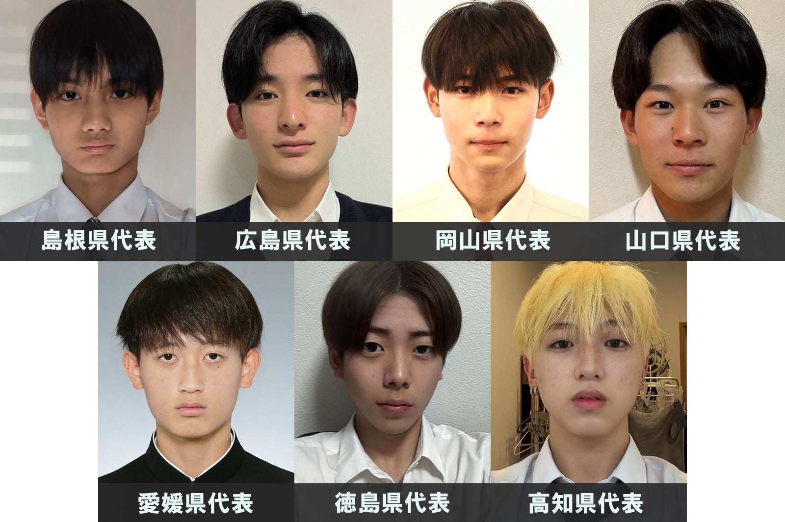 「男子高生ミスターコン2026」中国・四国エリアの代表者が決定【日本一のイケメン高校生／SNS審査結果】