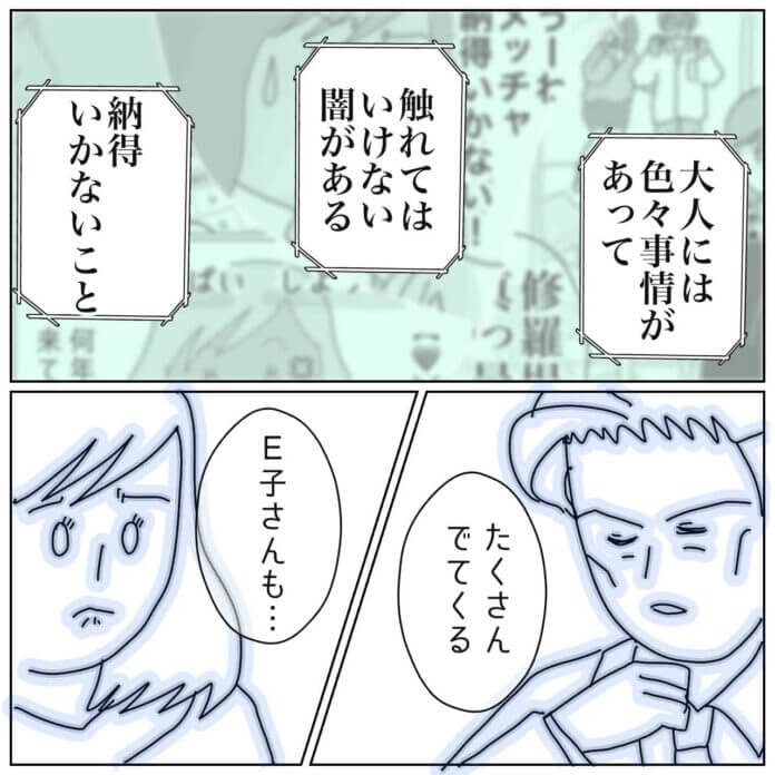 Cちゃんの彼……何者!?