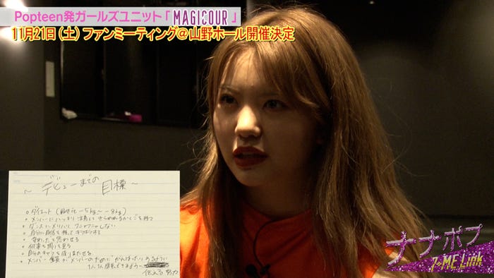 ゆあてぃー/「ナナポプ」第16話より(提供写真)