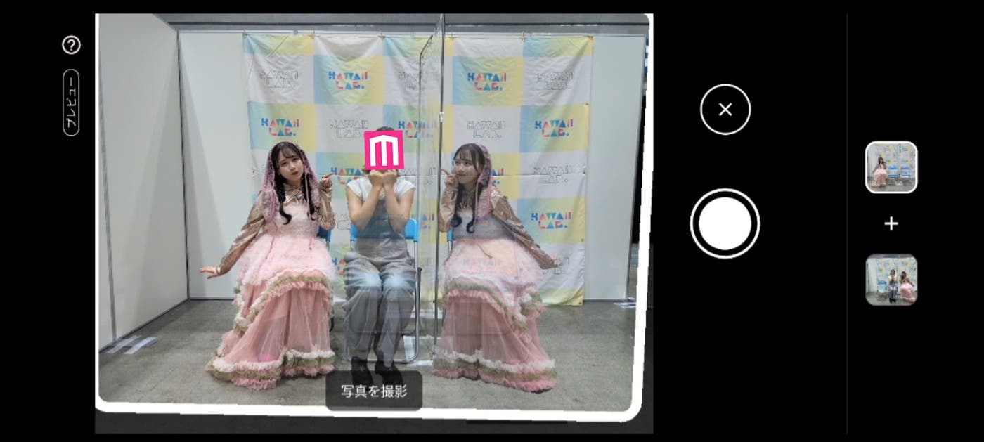 撮影した人物が透かしになってガイドに