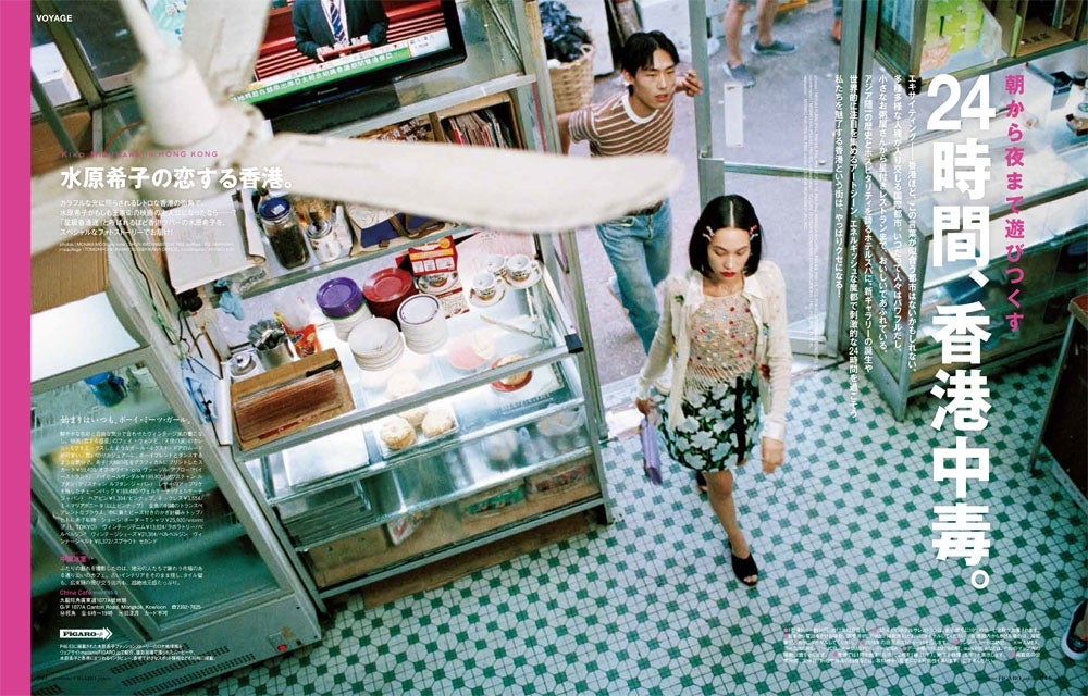 フィガロジャポン2018年2月号より／画像提供：CCCメディアハウス