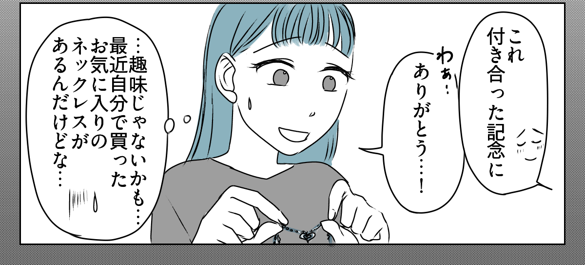 義実家の経済状況、聞いてもいい？　1_1_3