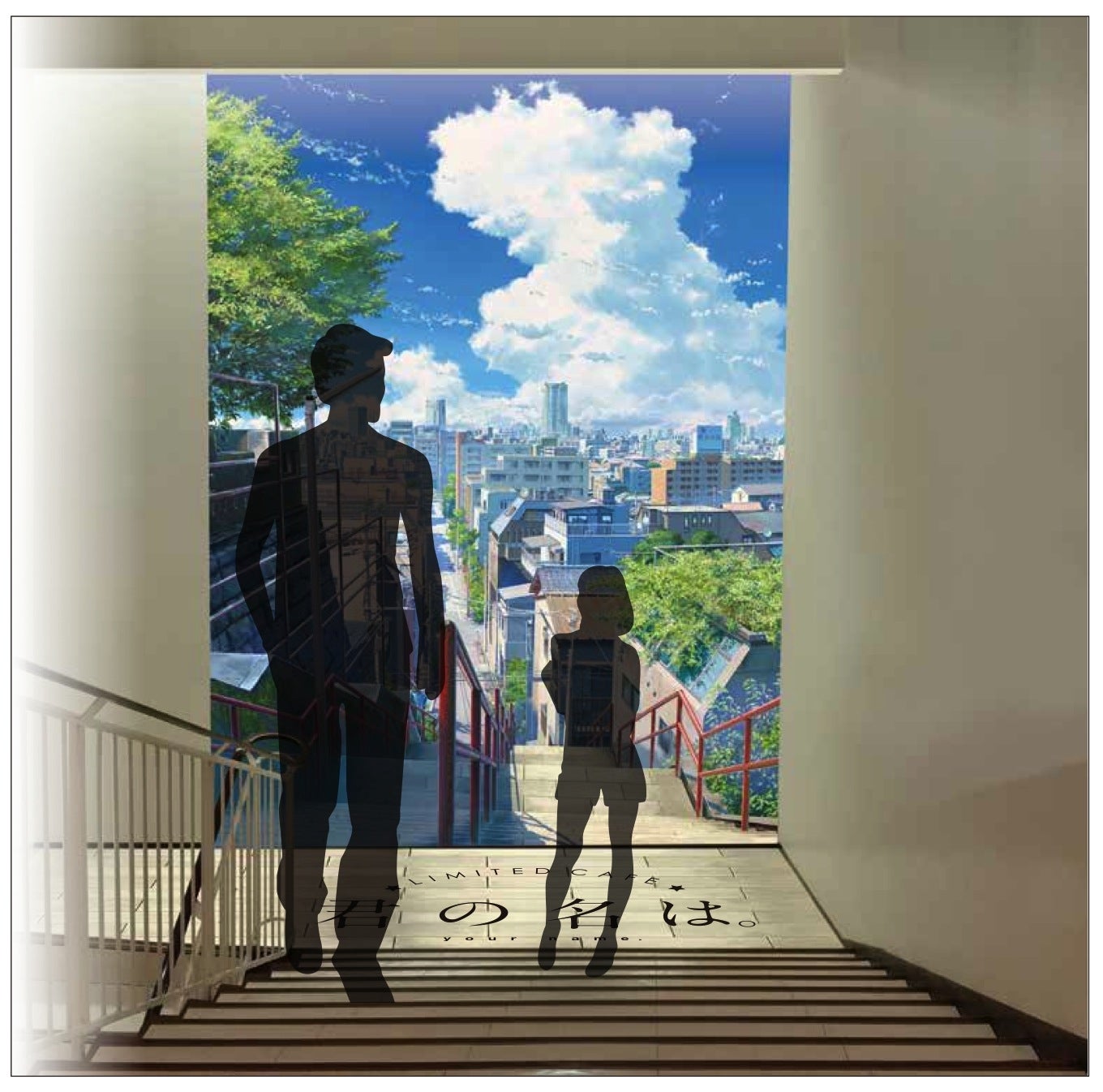 階段のフォトスポットが池袋に登場（C）2016「君の名は。」製作委員会