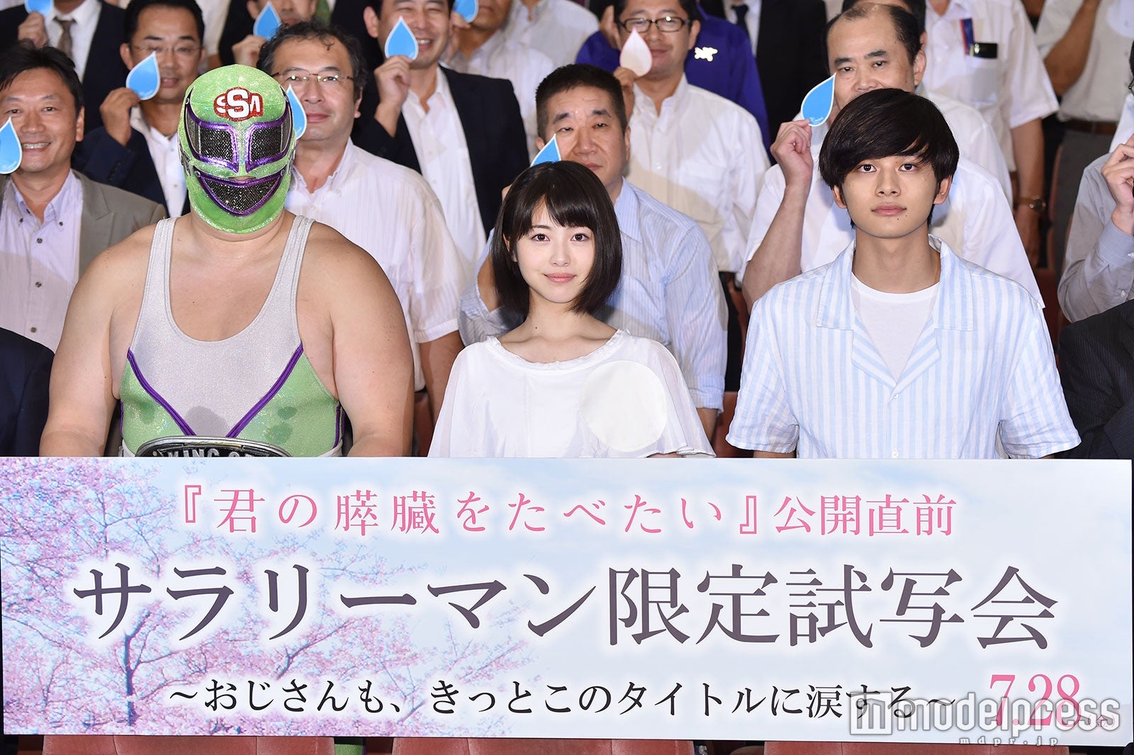 スーパー・ササダンゴ・マシン、浜辺美波、北村匠海（C）モデルプレス