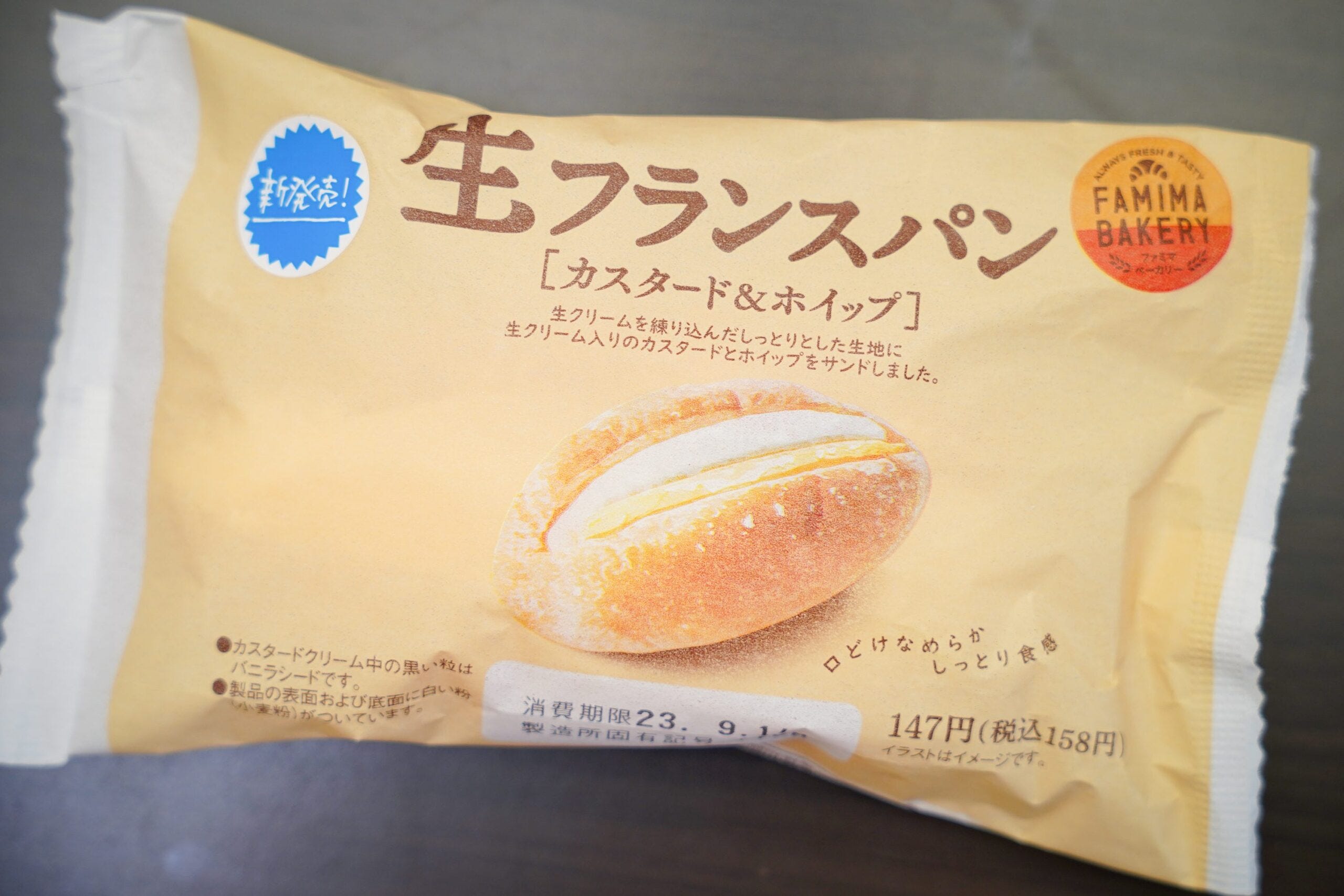 ファミリーマート