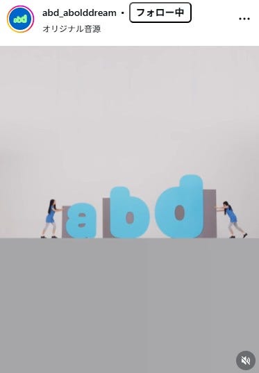 ABD 公式Instagramより