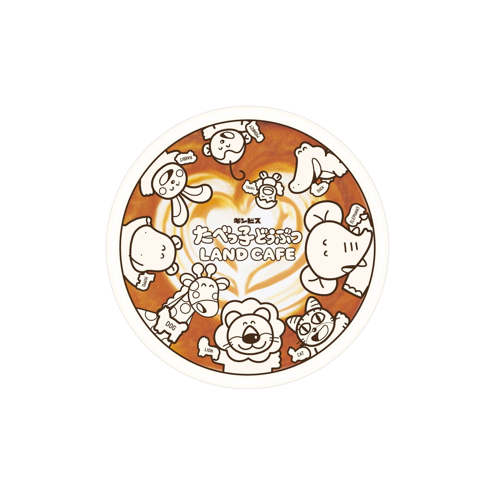 事前予約（税込660円/1名）のうえ、フード&amp;ドリンクメニューを注文で「オリジナルラテアート風ステッカー（全1種）」を1枚プレゼント（C）ギンビス