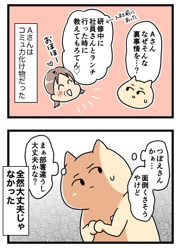 派遣嫌いにはさらに理由が……