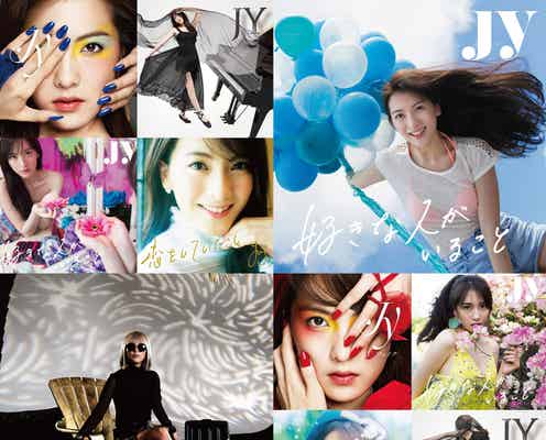 JY(知英)、初の試み発表 キュートからクールまで凝縮