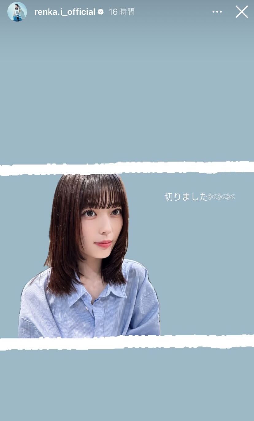 岩本蓮加Instagramストーリーズより