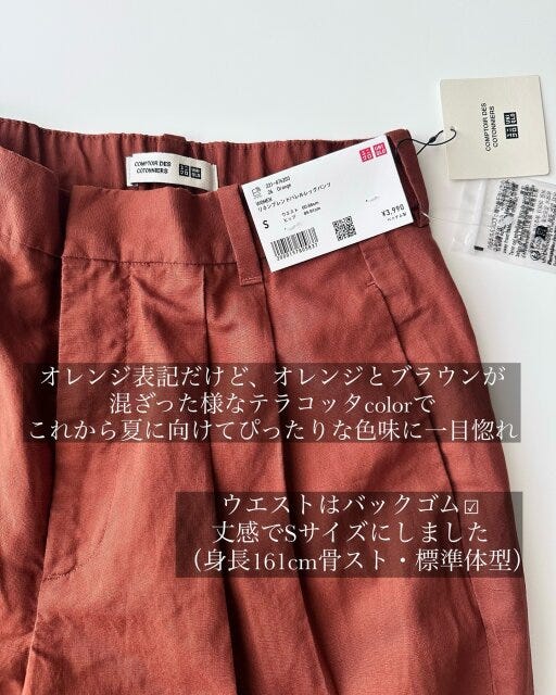 ユニクロ リネンブレンドバレルレッグパンツ カラー ユニクロのリネンブレンドバレルレッグパンツのカラー