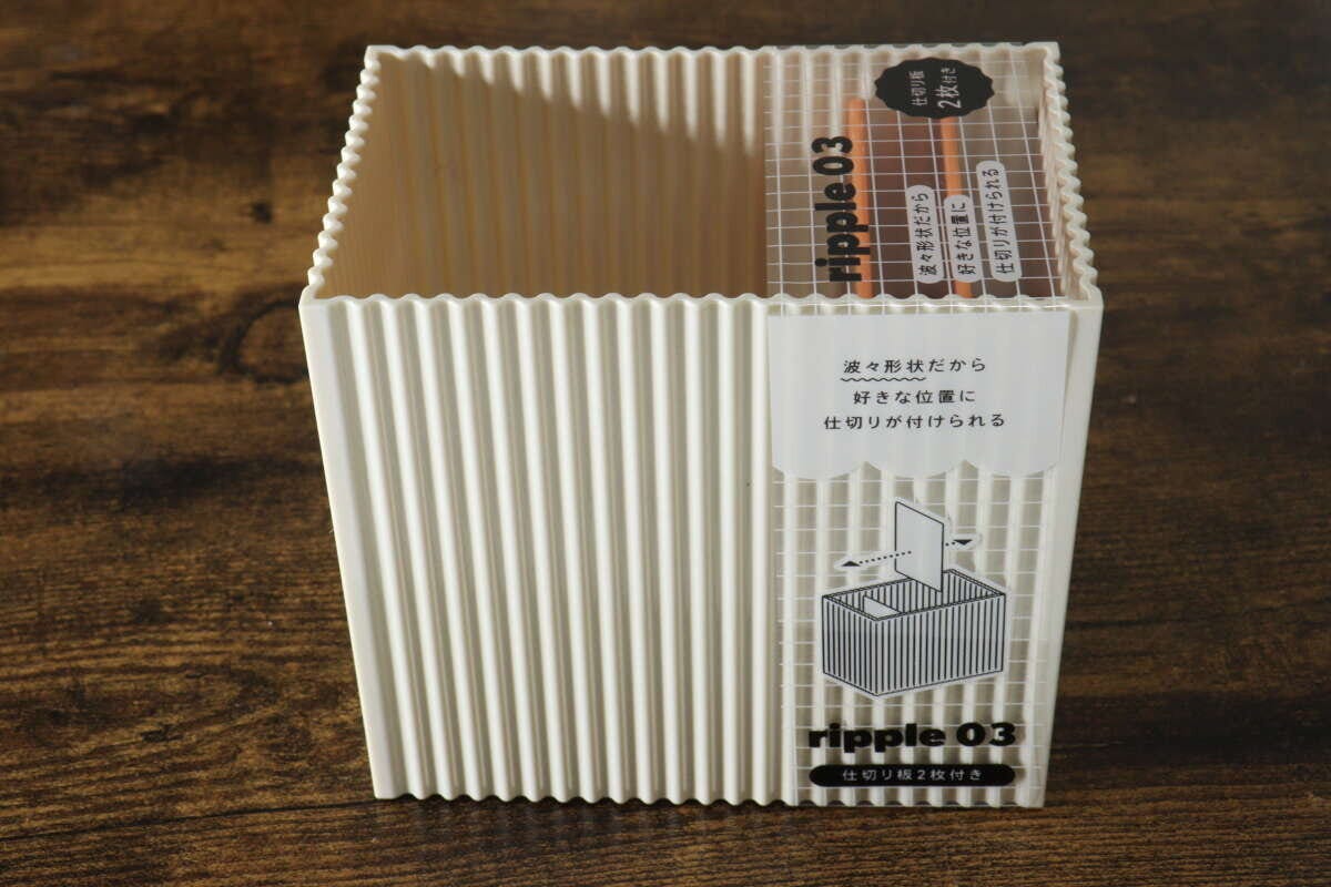 セリア　リップル　収納