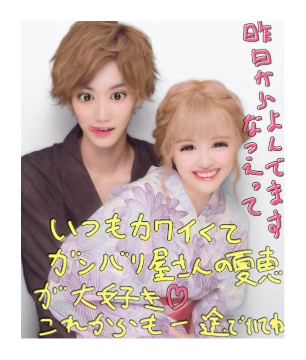 なちょすと那須泰斗/なちょす公式ブログ(Ameba)より