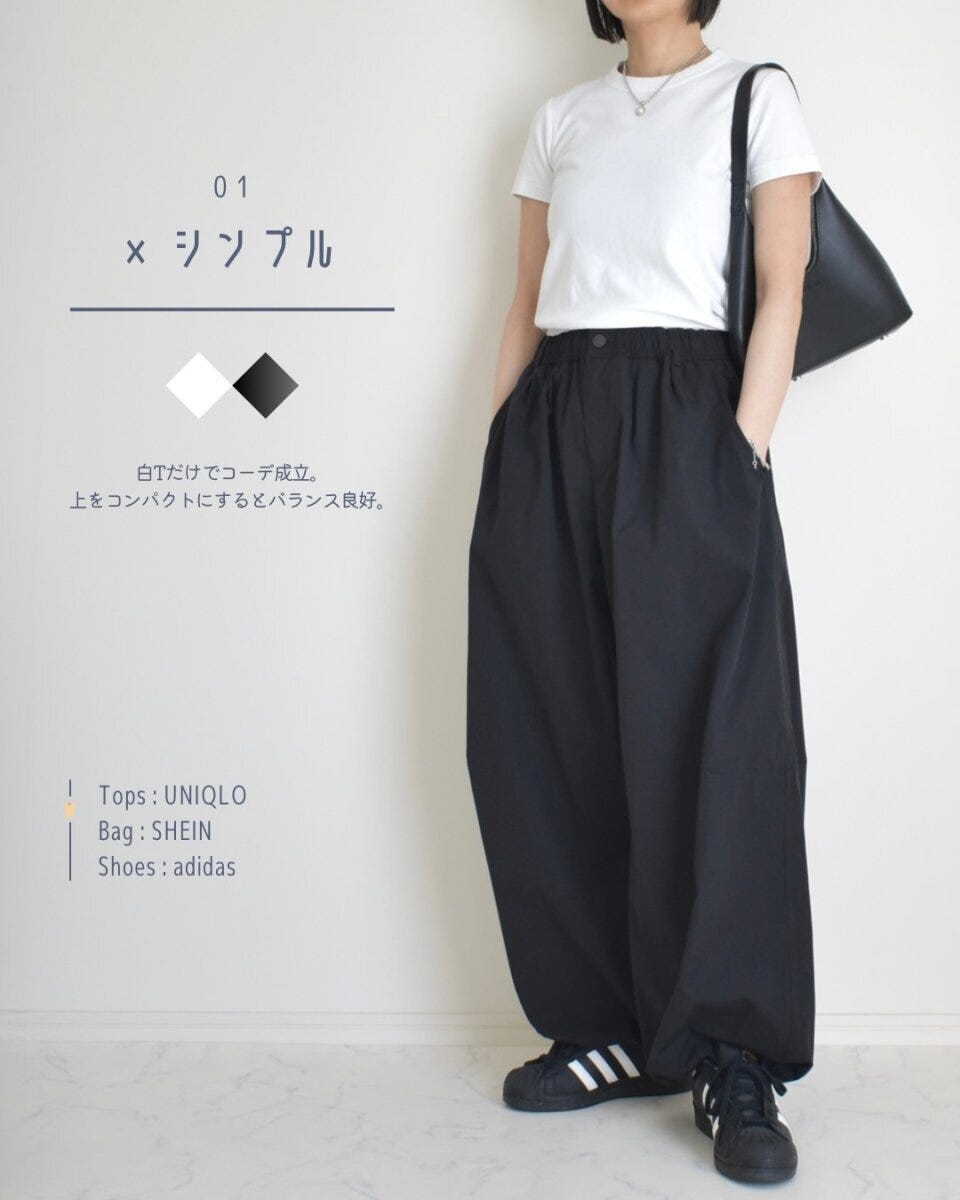 GUのバルーンパンツコーデ1