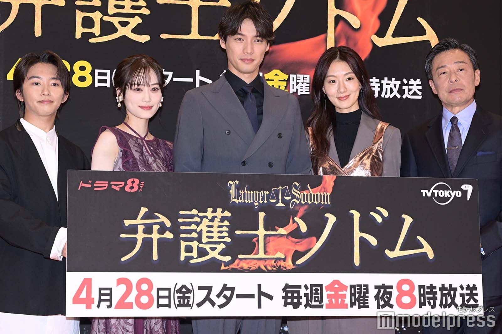 加藤清史郎、山下美月、福士蒼汰、玄理、光石研（C）モデルプレス