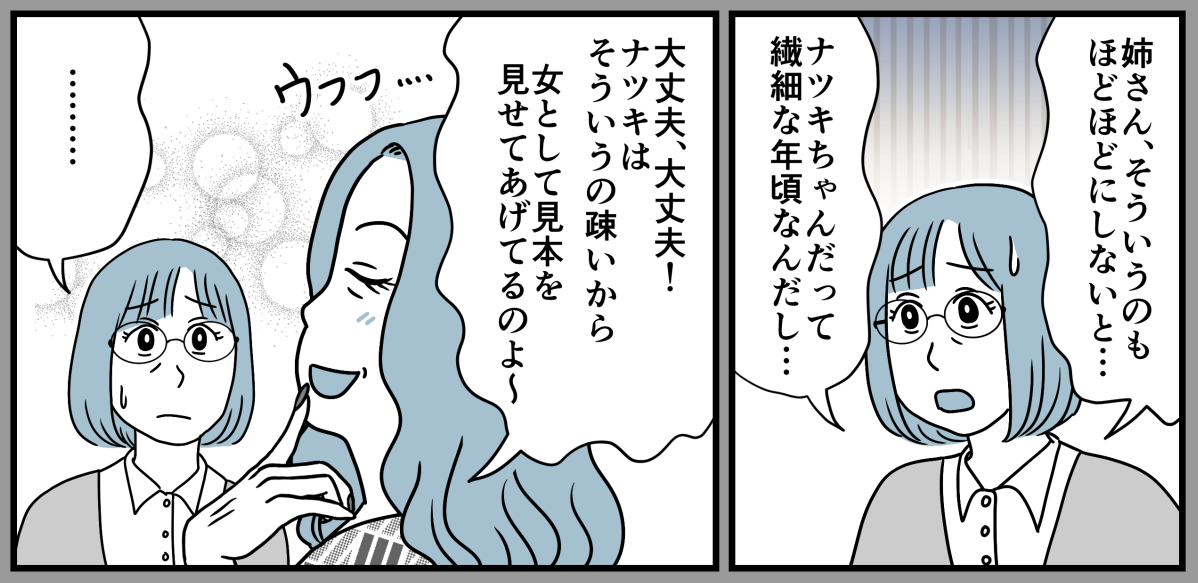 7_3_3